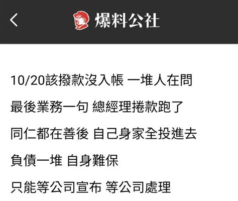 曾慶弘|【獨家內幕】！！台灣創富總經理曾慶弘捲款潛逃｜吸金逾35億受 